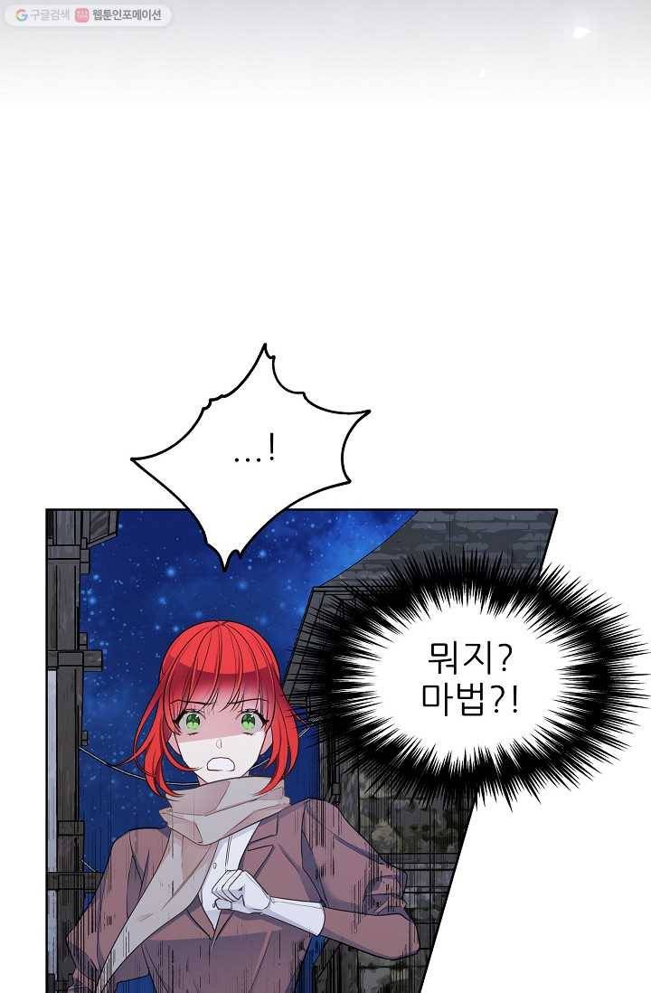 뮈엘라의 수사관 105화 15