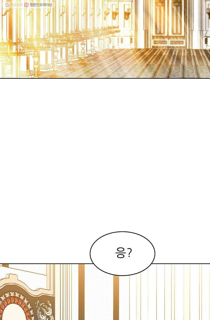 뮈엘라의 수사관 115화 4