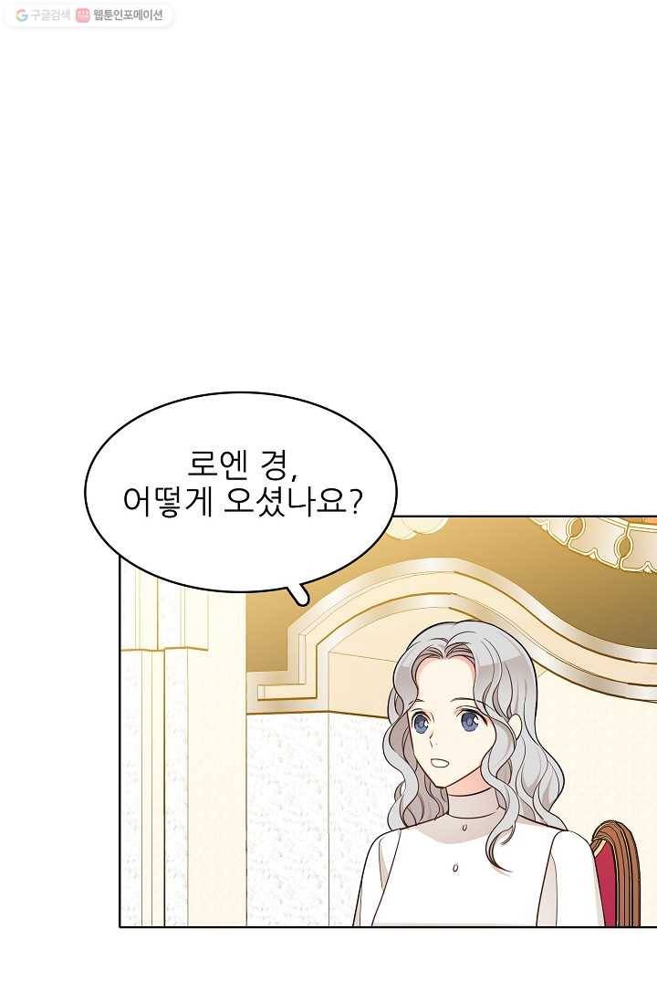 뮈엘라의 수사관 115화 7