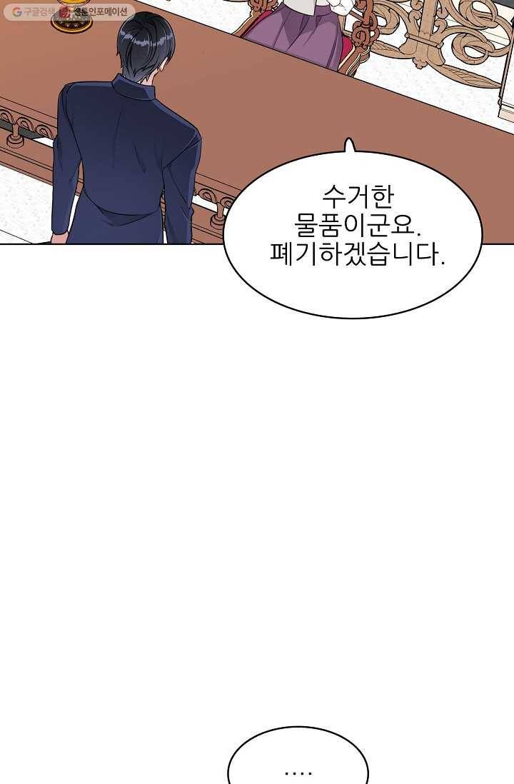 뮈엘라의 수사관 115화 10