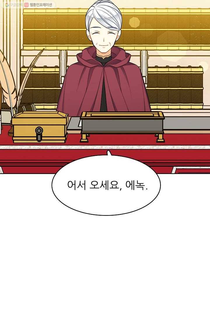 뮈엘라의 수사관 115화 13