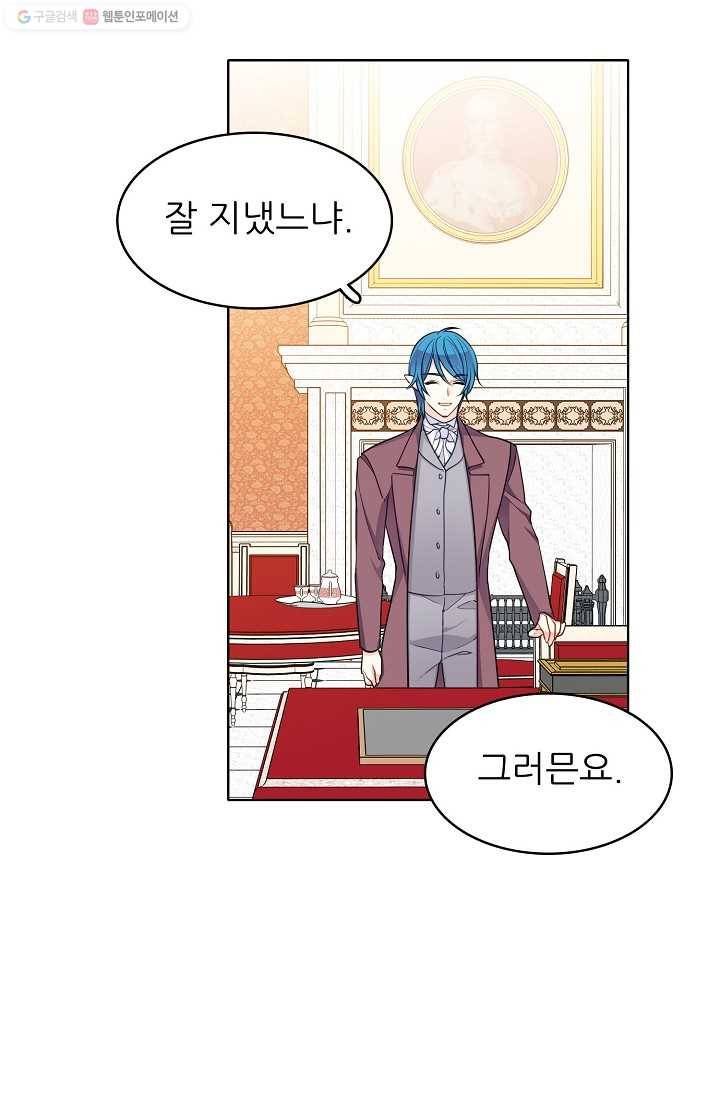 뮈엘라의 수사관 115화 14