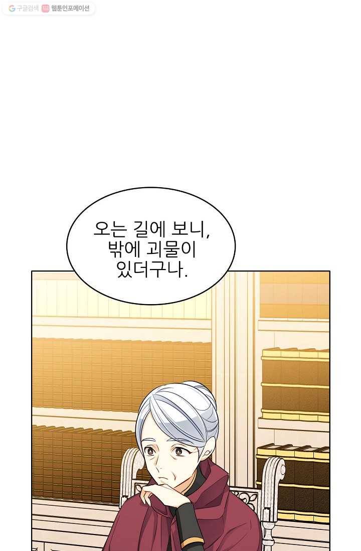 뮈엘라의 수사관 115화 15