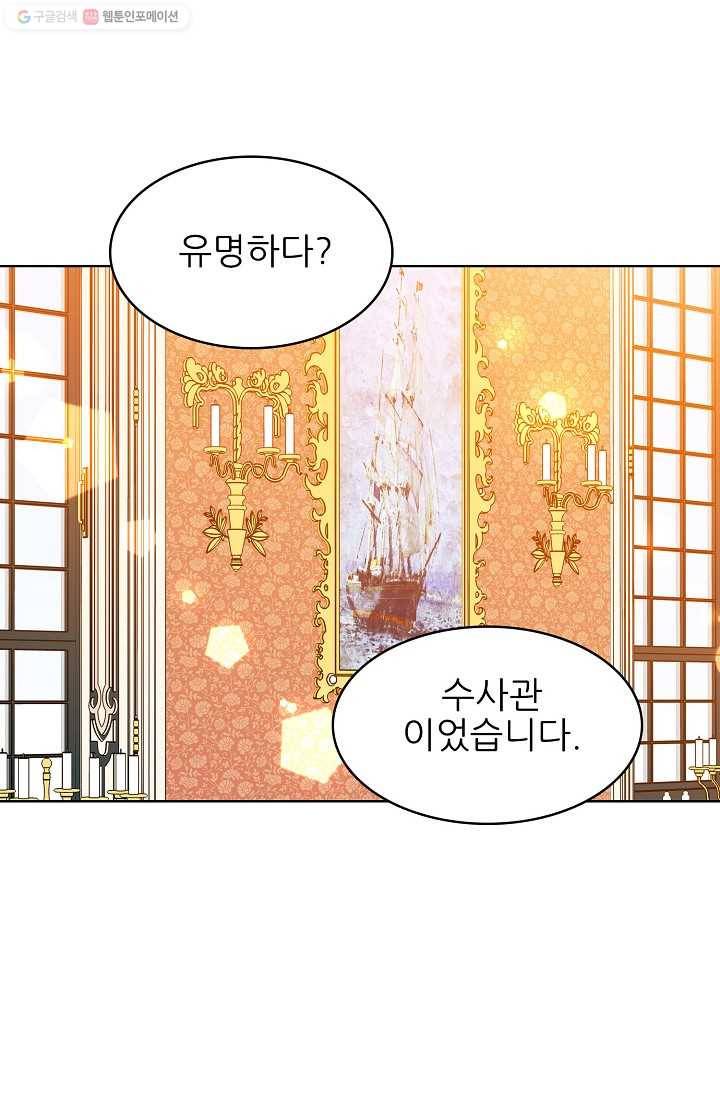 뮈엘라의 수사관 115화 17