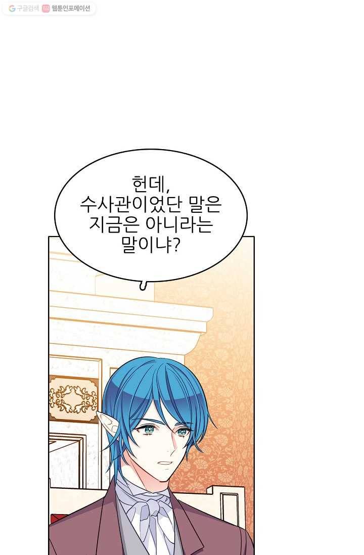 뮈엘라의 수사관 115화 18