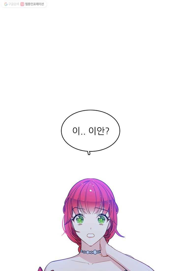 뮈엘라의 수사관 125화 2