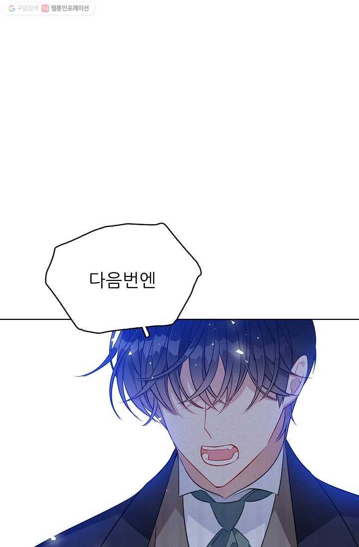 뮈엘라의 수사관 125화 7
