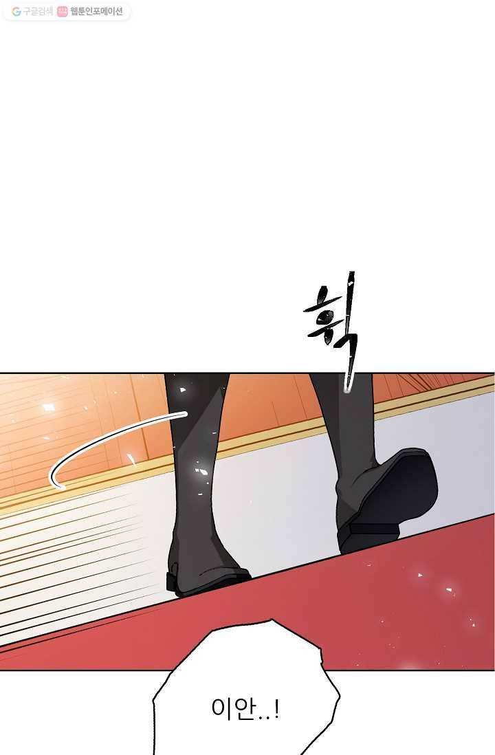 뮈엘라의 수사관 125화 9