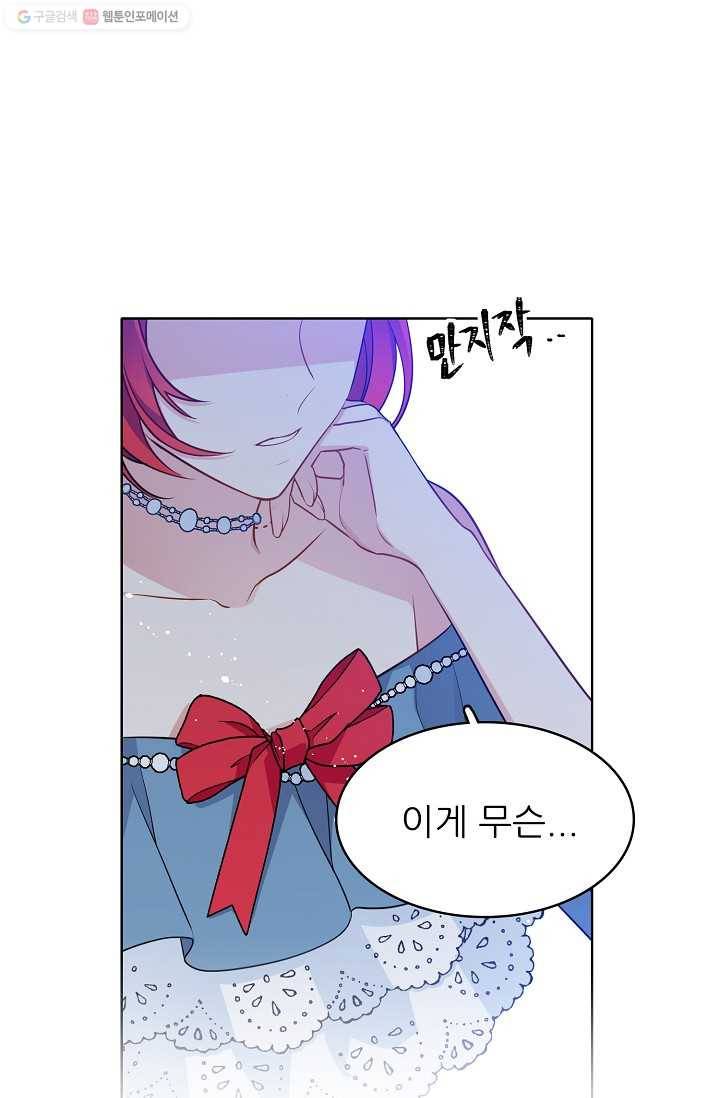 뮈엘라의 수사관 125화 13