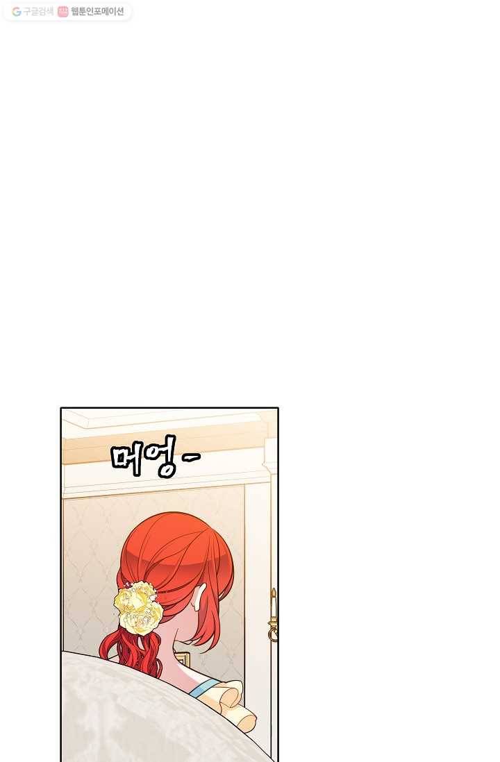 뮈엘라의 수사관 125화 16