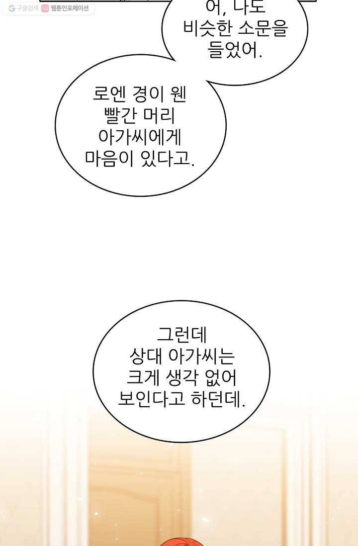 뮈엘라의 수사관 125화 20