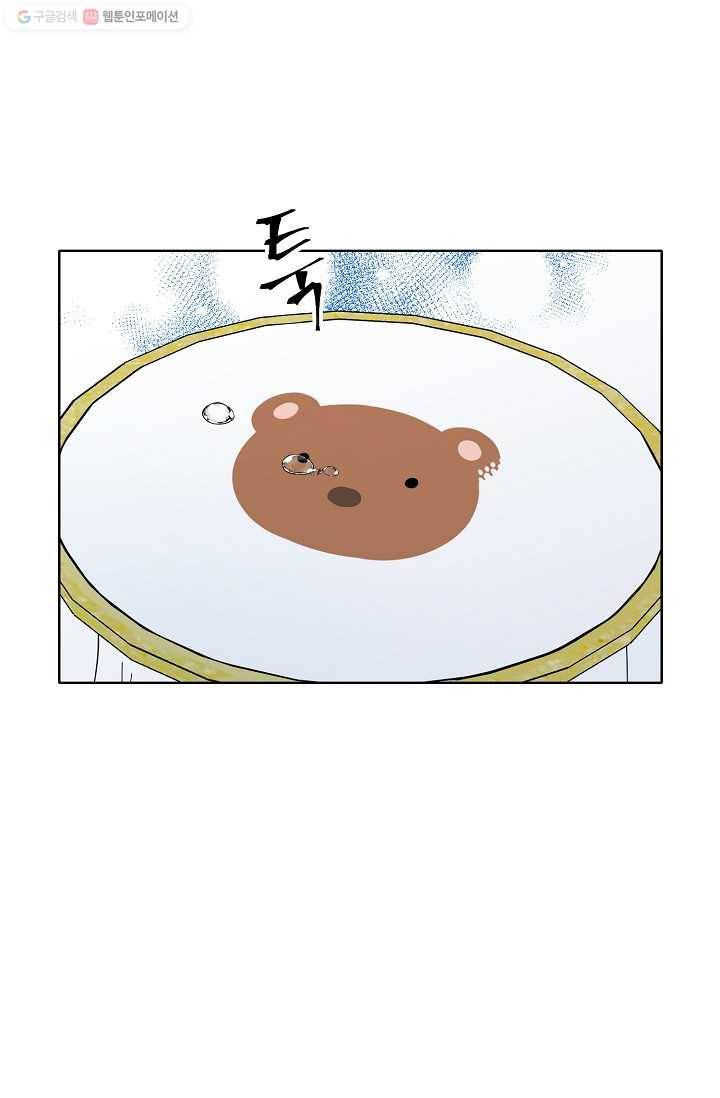 뮈엘라의 수사관 125화 25