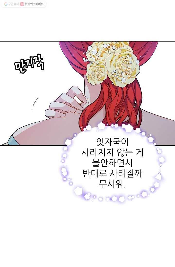 뮈엘라의 수사관 125화 26
