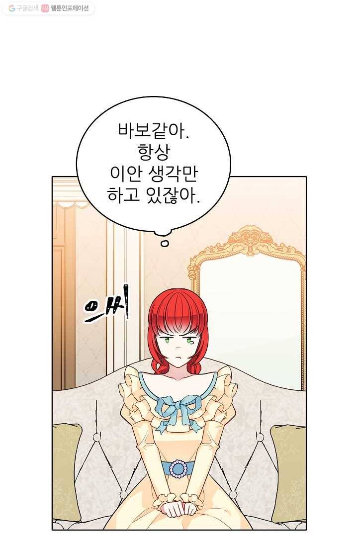 뮈엘라의 수사관 125화 27