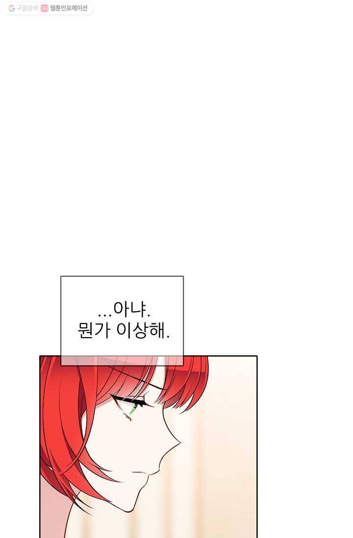 뮈엘라의 수사관 125화 33