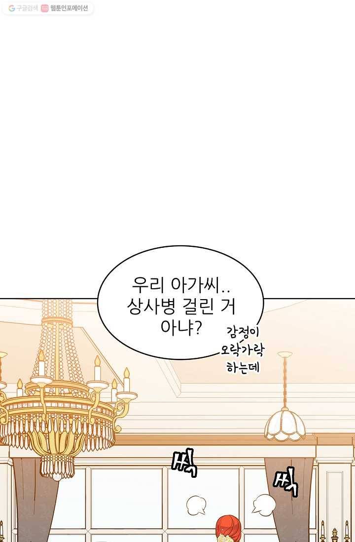 뮈엘라의 수사관 125화 36