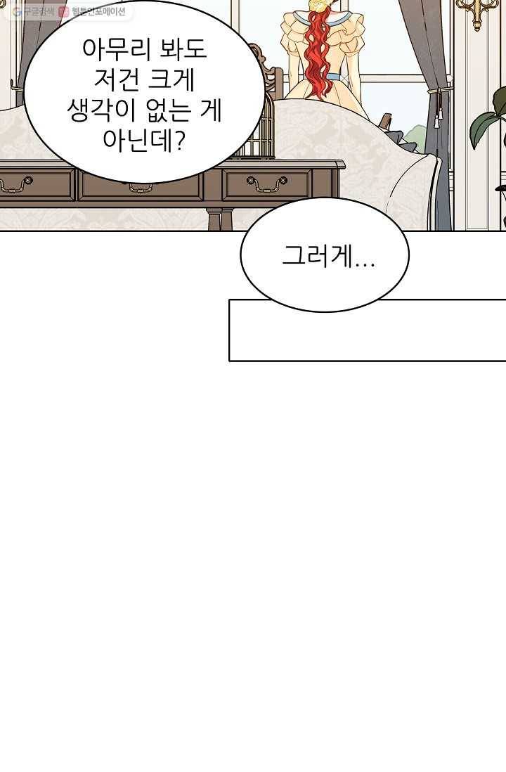 뮈엘라의 수사관 125화 37