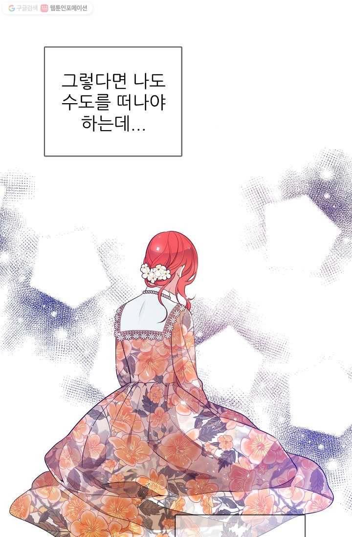 뮈엘라의 수사관 125화 41