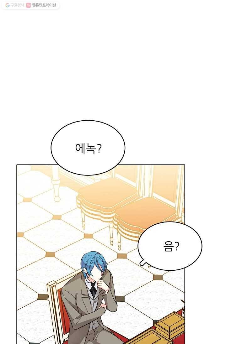 뮈엘라의 수사관 125화 46