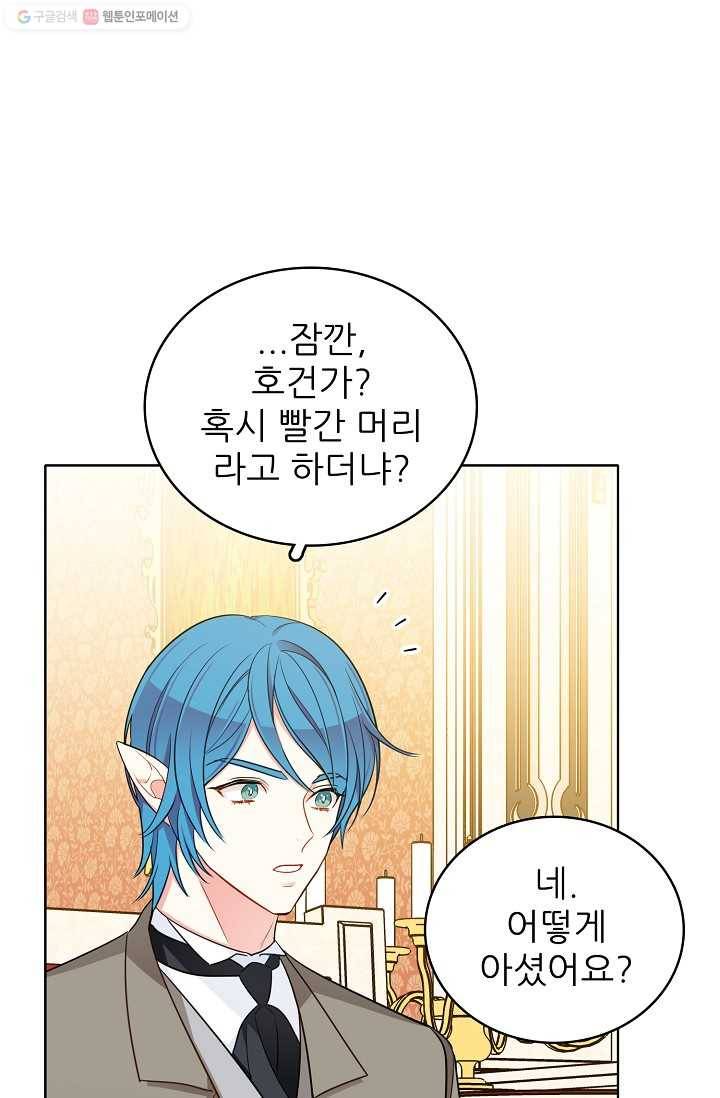 뮈엘라의 수사관 125화 50