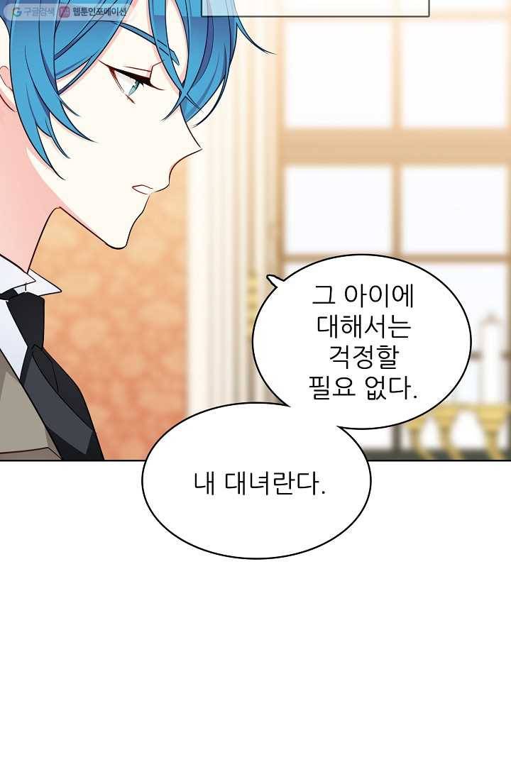 뮈엘라의 수사관 125화 52