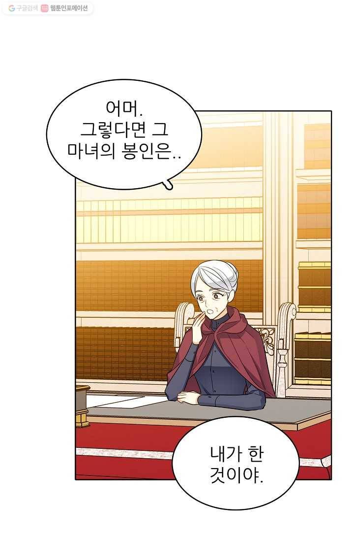 뮈엘라의 수사관 125화 53