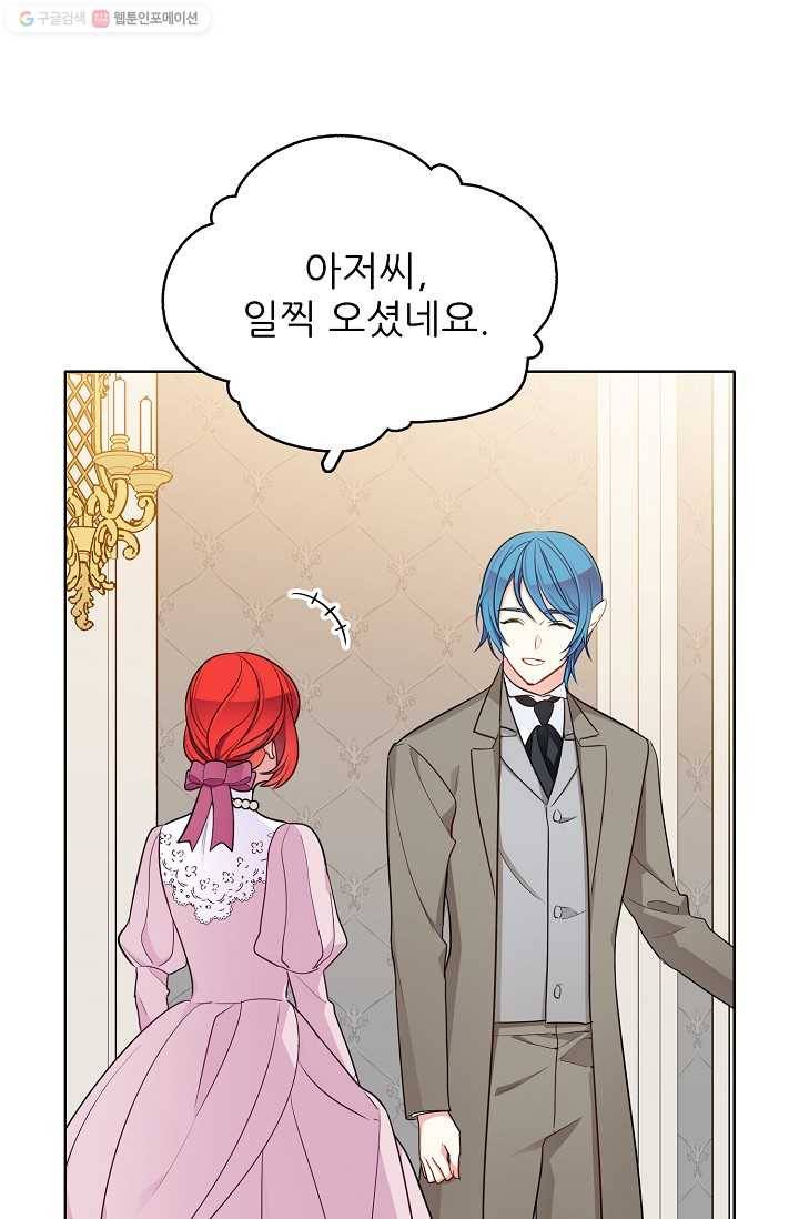뮈엘라의 수사관 125화 57