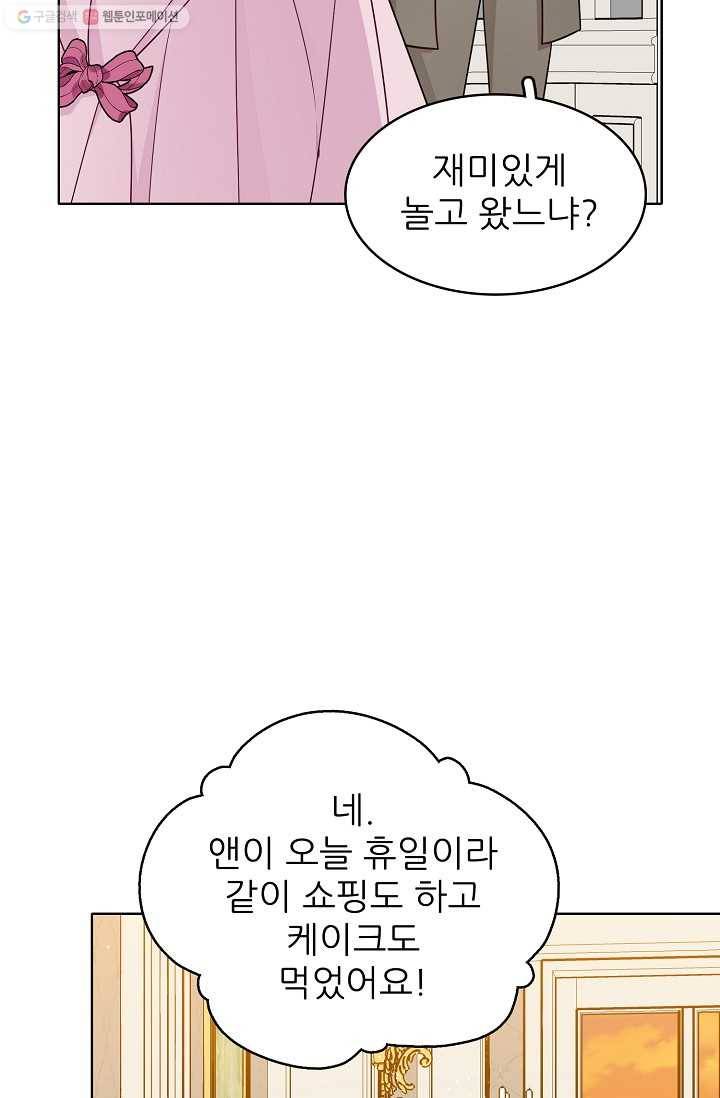 뮈엘라의 수사관 125화 58