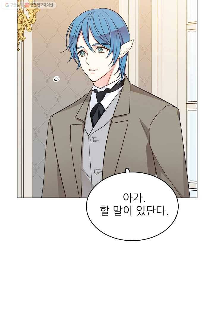 뮈엘라의 수사관 125화 60