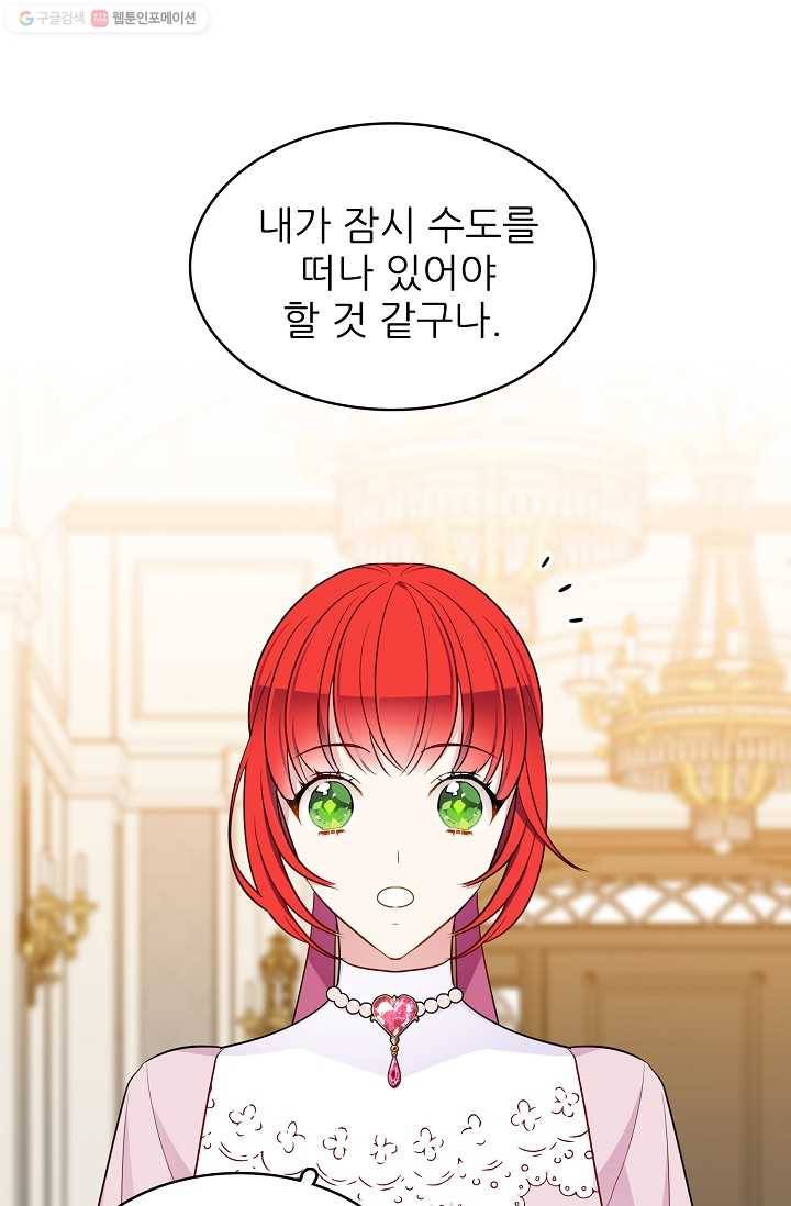 뮈엘라의 수사관 125화 61