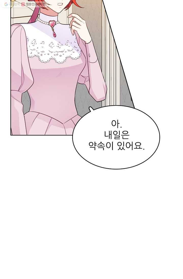 뮈엘라의 수사관 125화 64