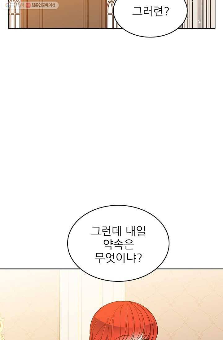 뮈엘라의 수사관 125화 67