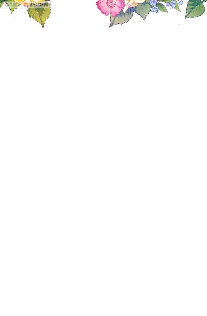 뮈엘라의 수사관 125화 74