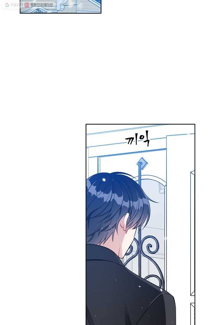 뮈엘라의 수사관 125화 76