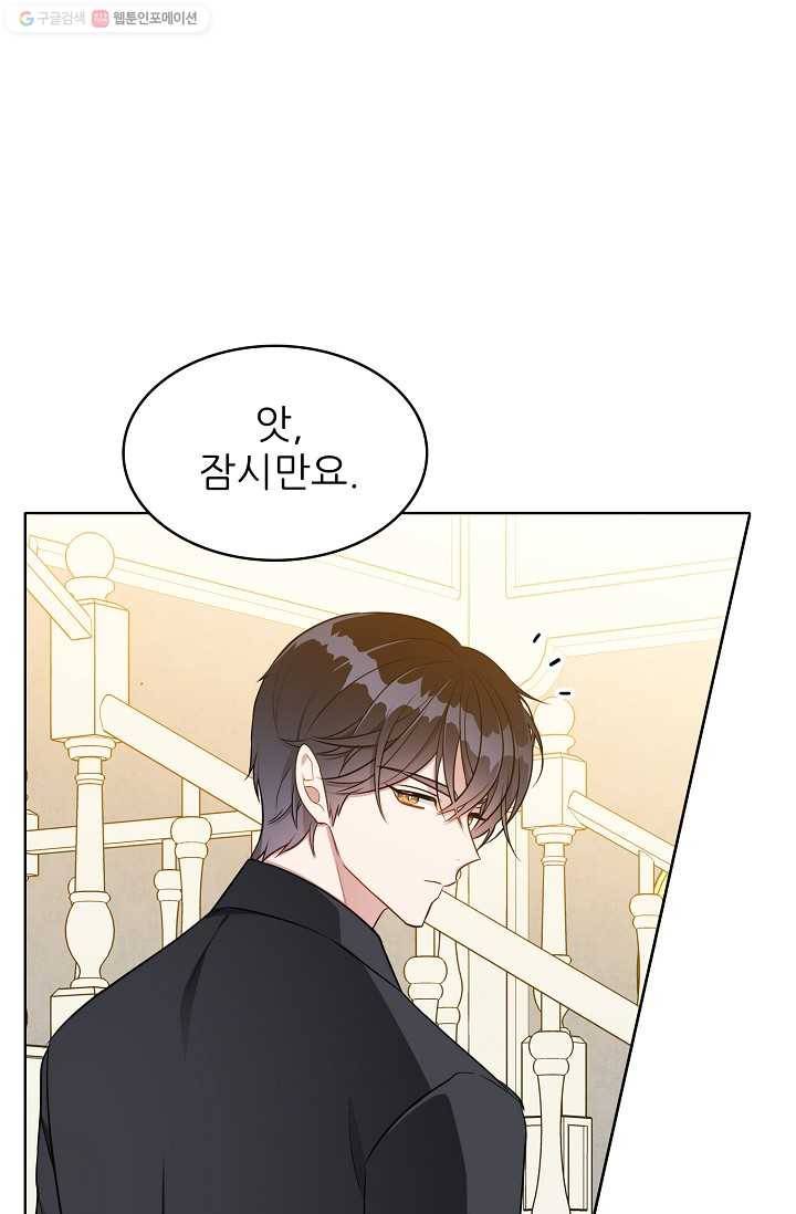 뮈엘라의 수사관 125화 79