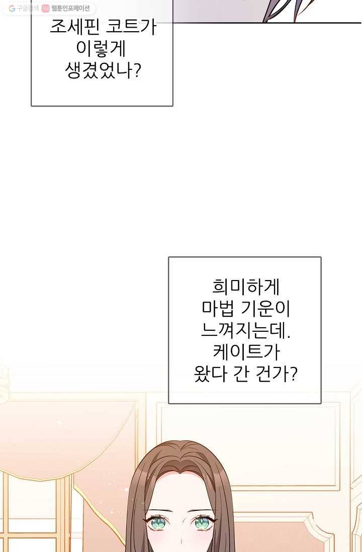 뮈엘라의 수사관 125화 81