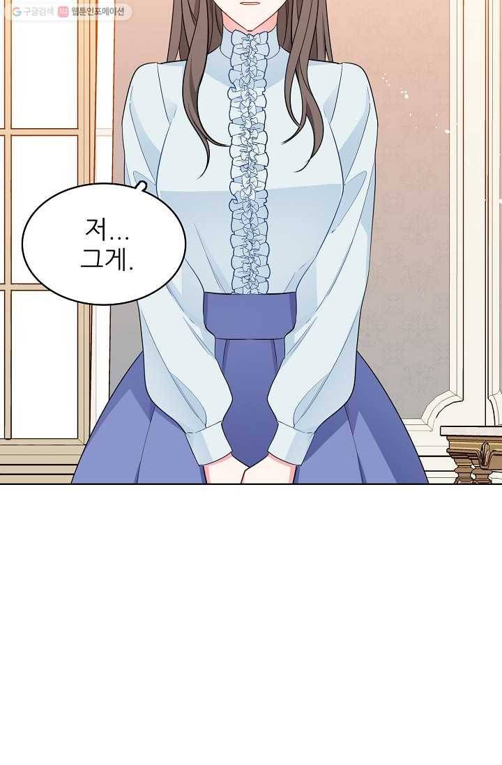 뮈엘라의 수사관 125화 82