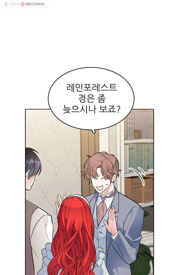 뮈엘라의 수사관 135화 1