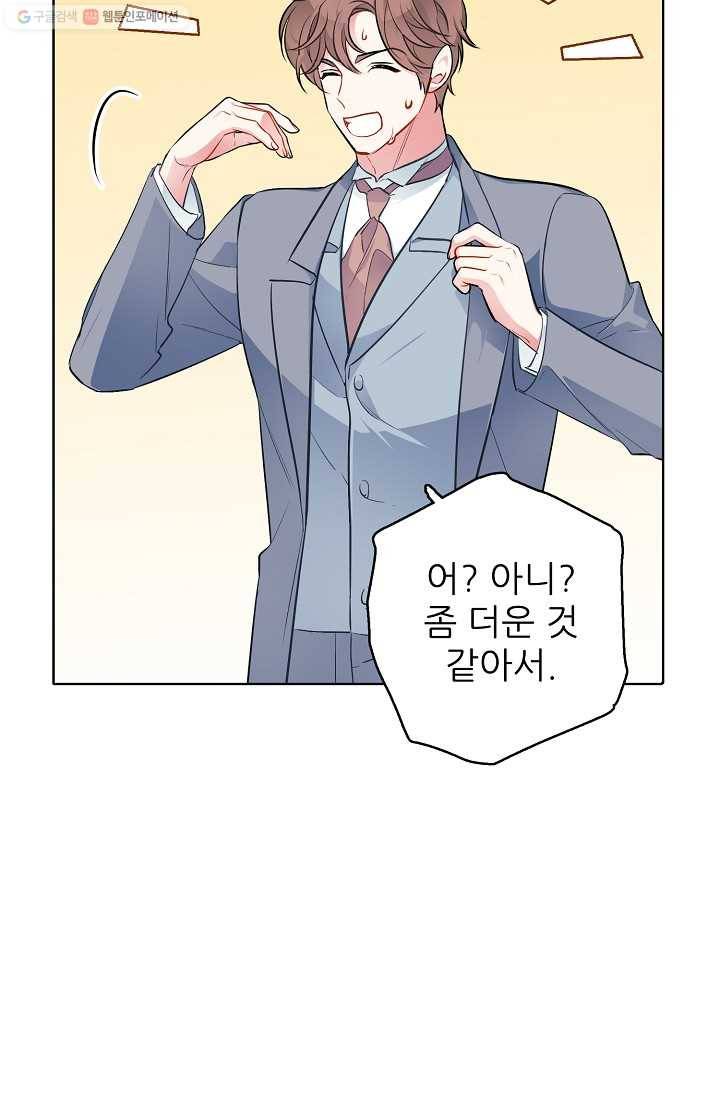 뮈엘라의 수사관 135화 4