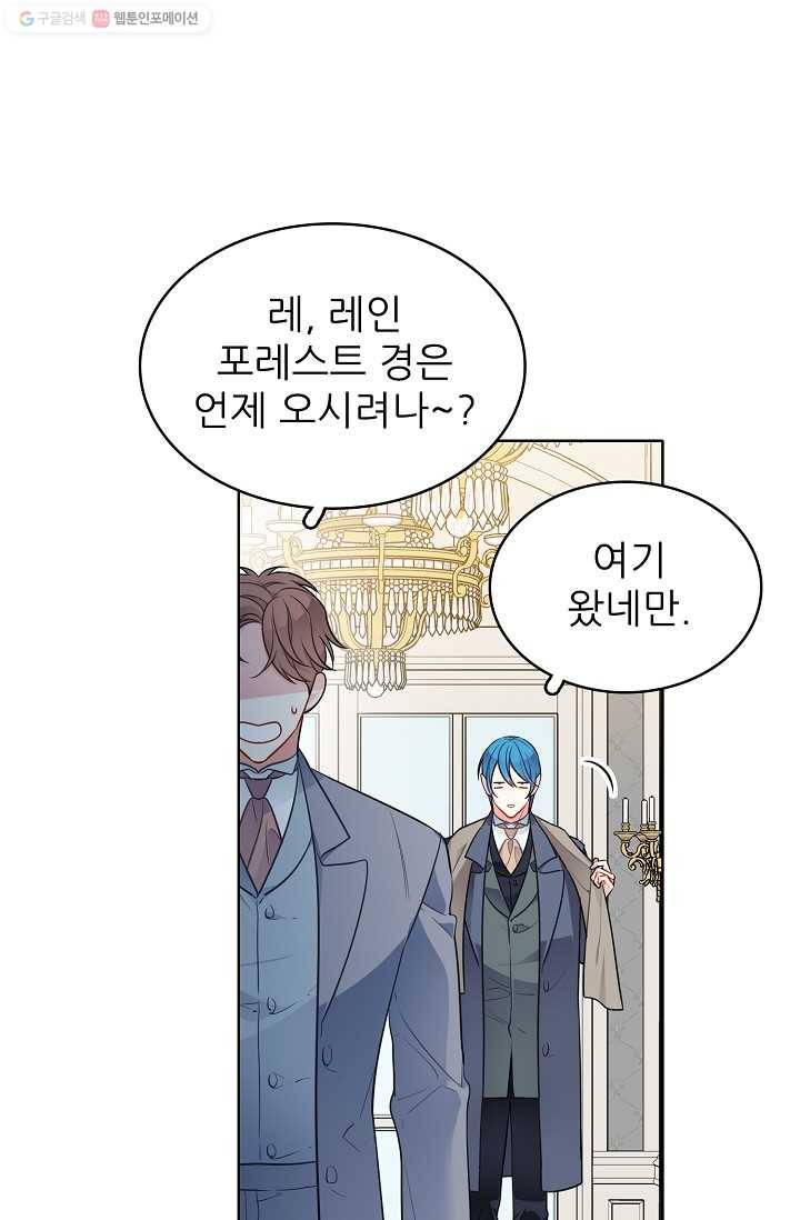 뮈엘라의 수사관 135화 5