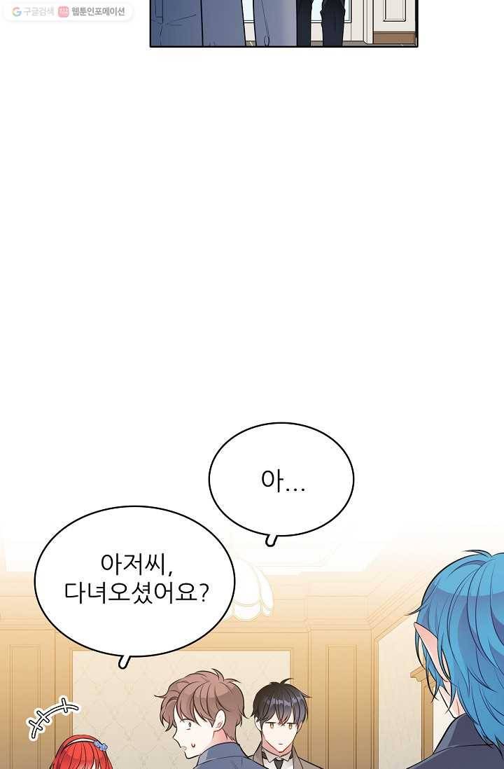 뮈엘라의 수사관 135화 6
