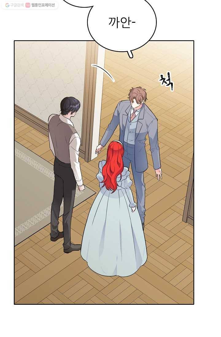 뮈엘라의 수사관 135화 8