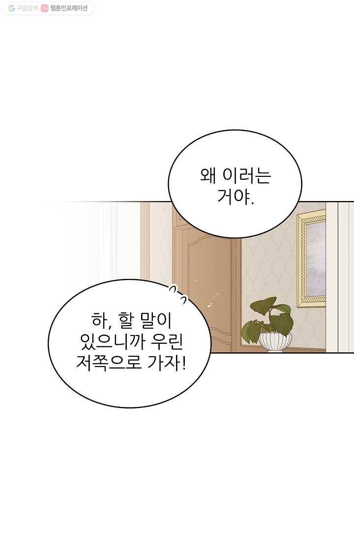 뮈엘라의 수사관 135화 9