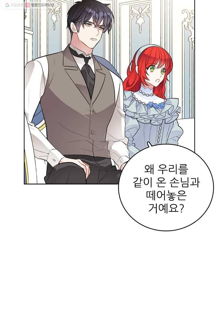 뮈엘라의 수사관 135화 12