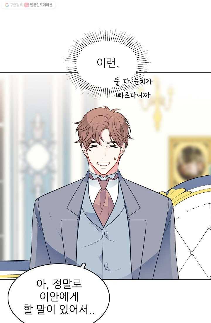뮈엘라의 수사관 135화 13