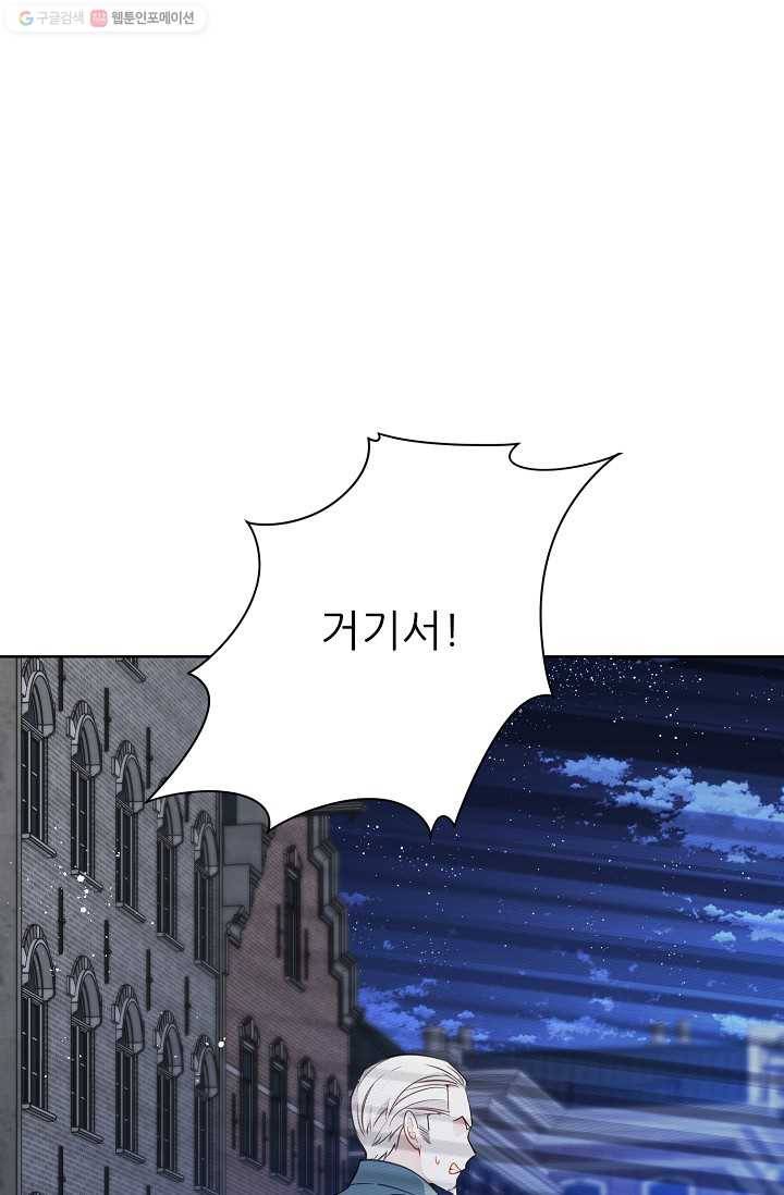 뮈엘라의 수사관 145화 2