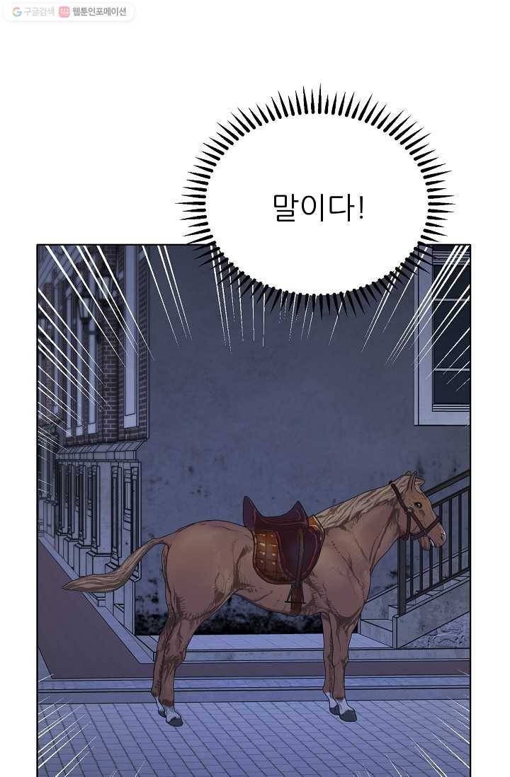 뮈엘라의 수사관 145화 5
