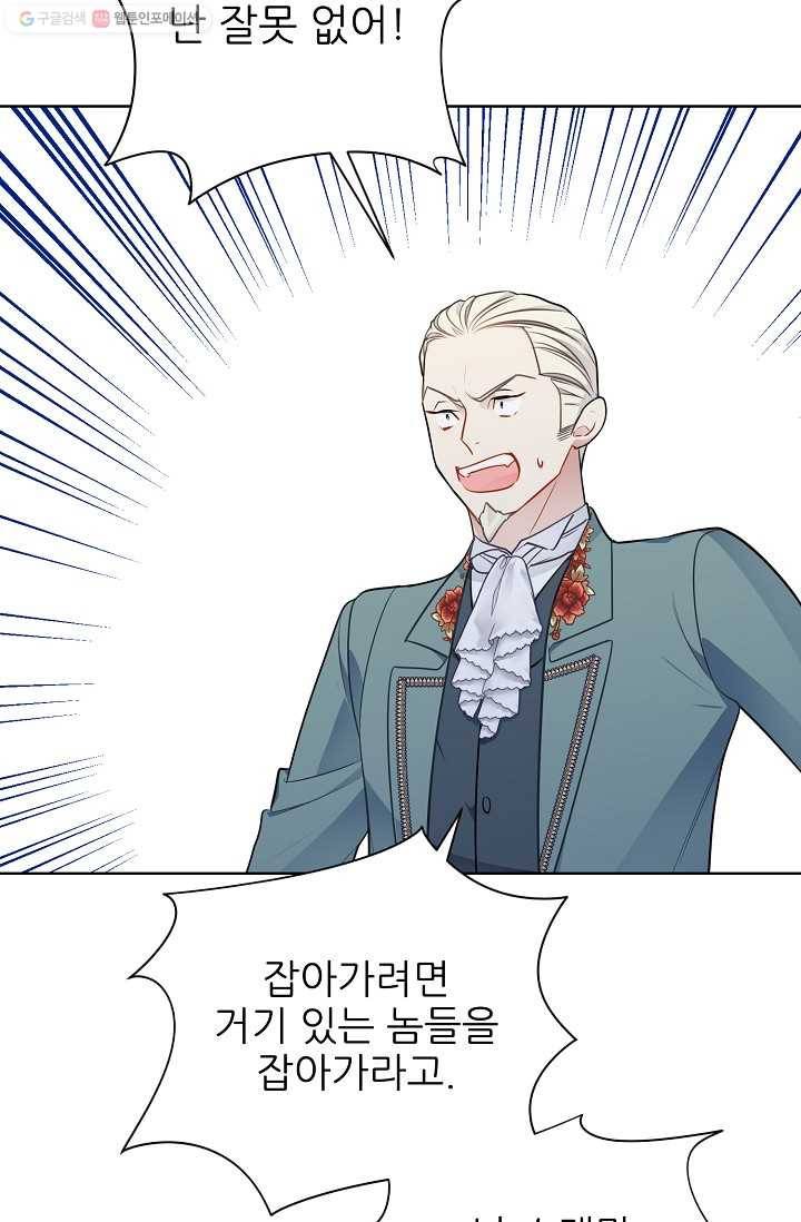 뮈엘라의 수사관 145화 10