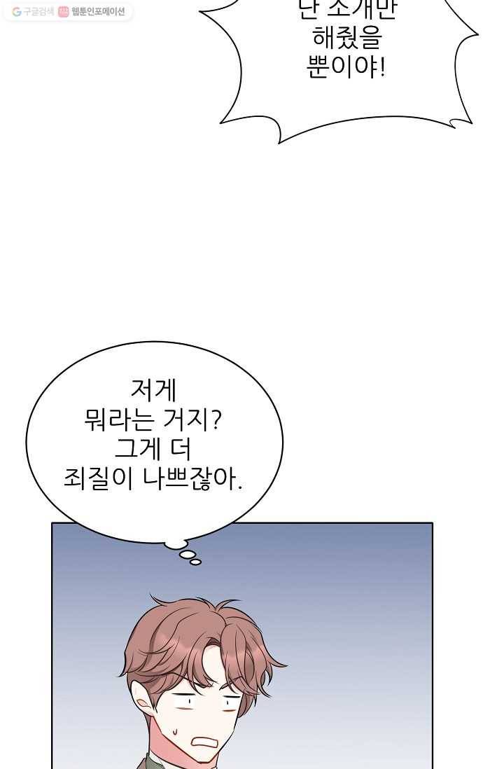 뮈엘라의 수사관 145화 11