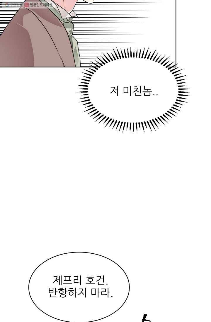 뮈엘라의 수사관 145화 16
